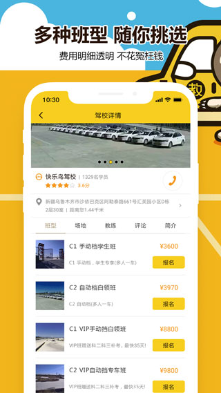 截图3