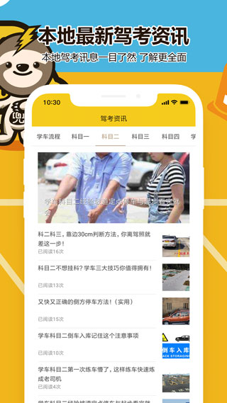 截图4